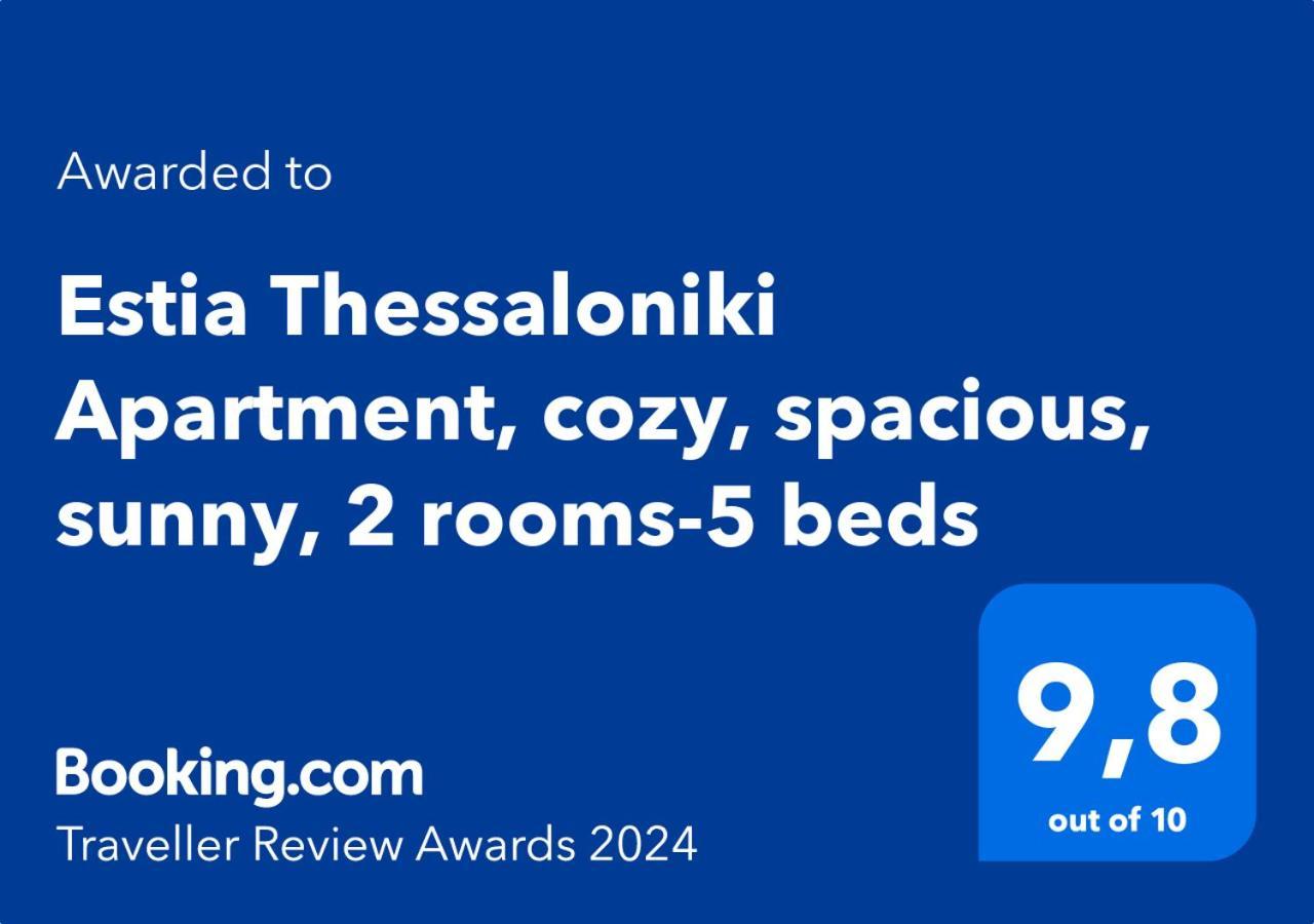 Estia Thessaloniki Apartment, Cozy, Spacious, Sunny, 2 Rooms-5 Beds المظهر الخارجي الصورة